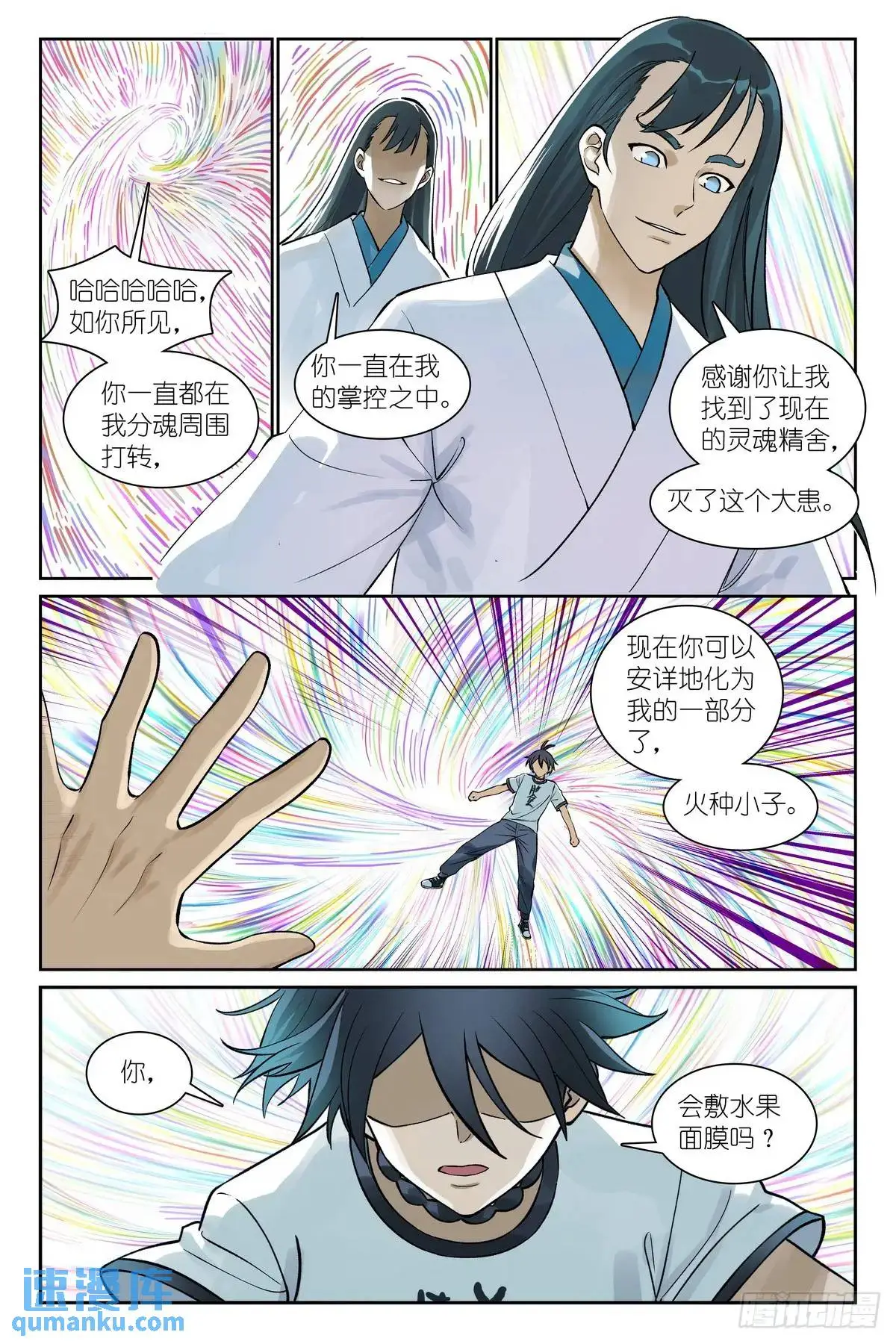 总557·来之不易黄泉水9