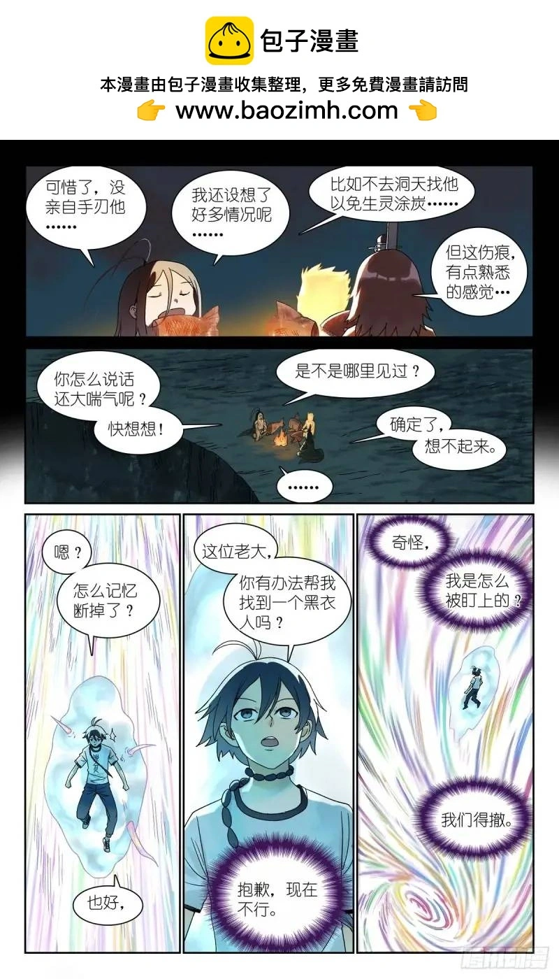 总553·可以用的人类12