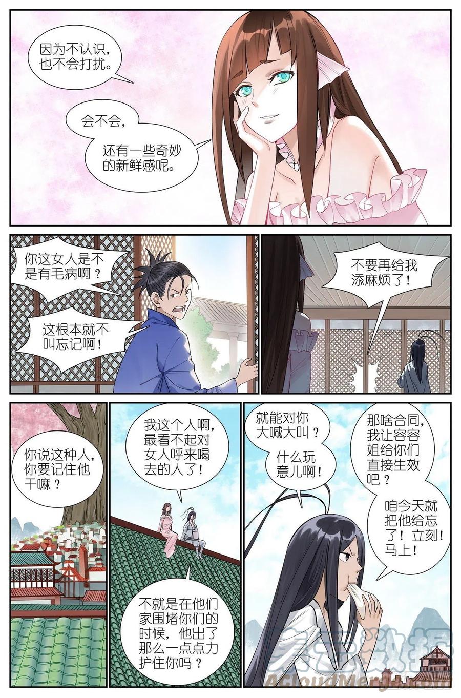总464·我就说是这样嘛3