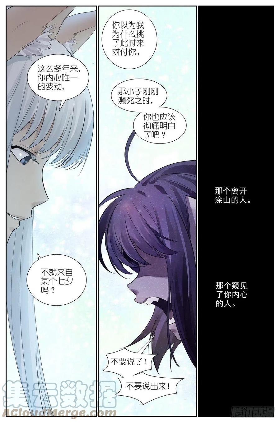 总451·姐姐才不会喜欢！12