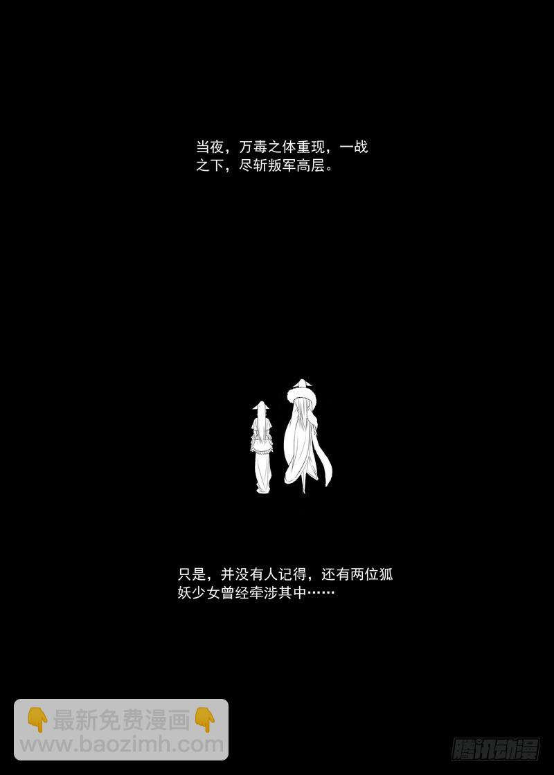 总141（下）·南国一梦9