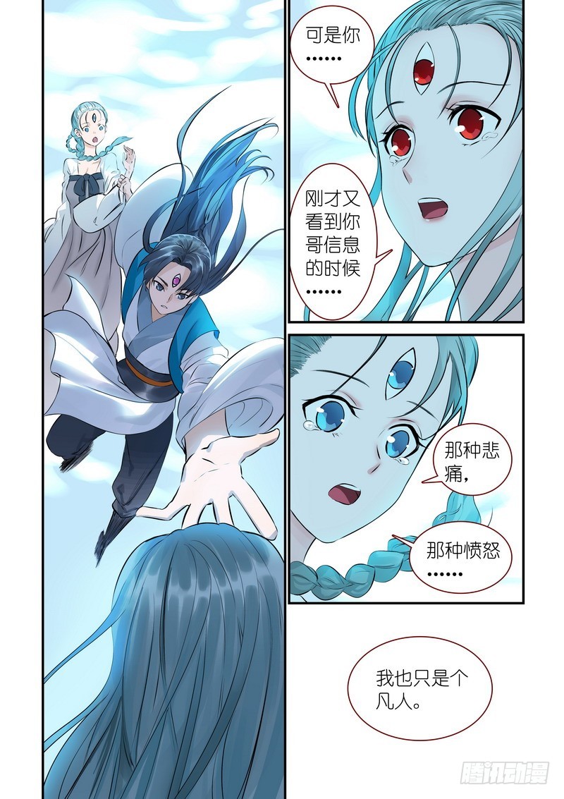 总313·我回来10