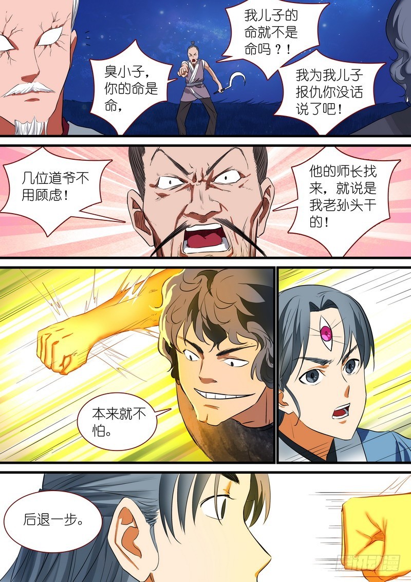 总224·传人_6