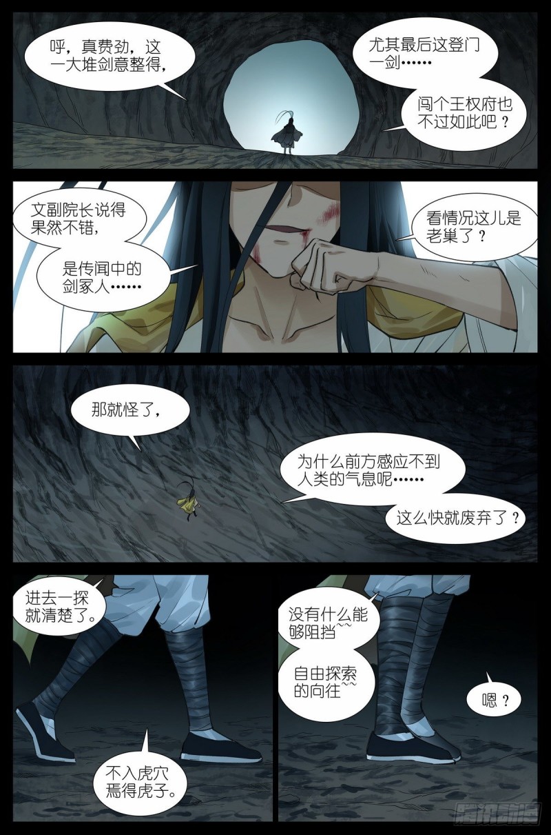 总433·一线牵6