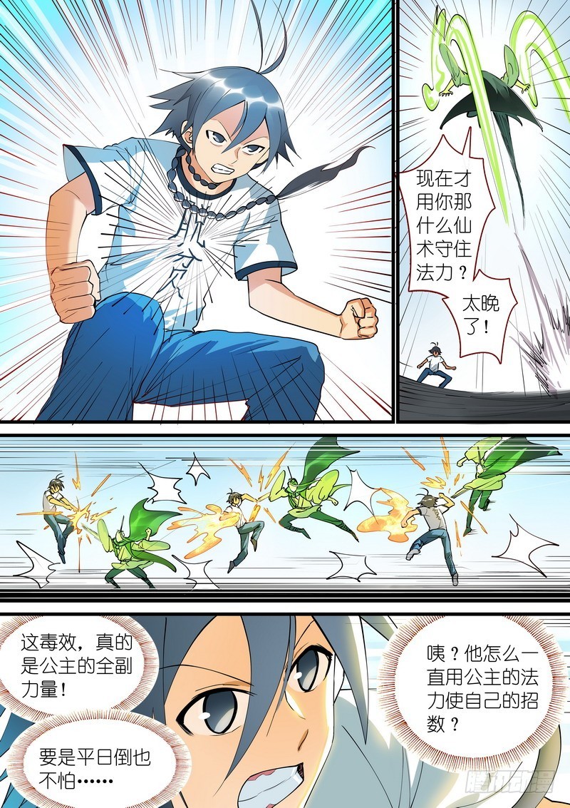 总275·我的骄傲6