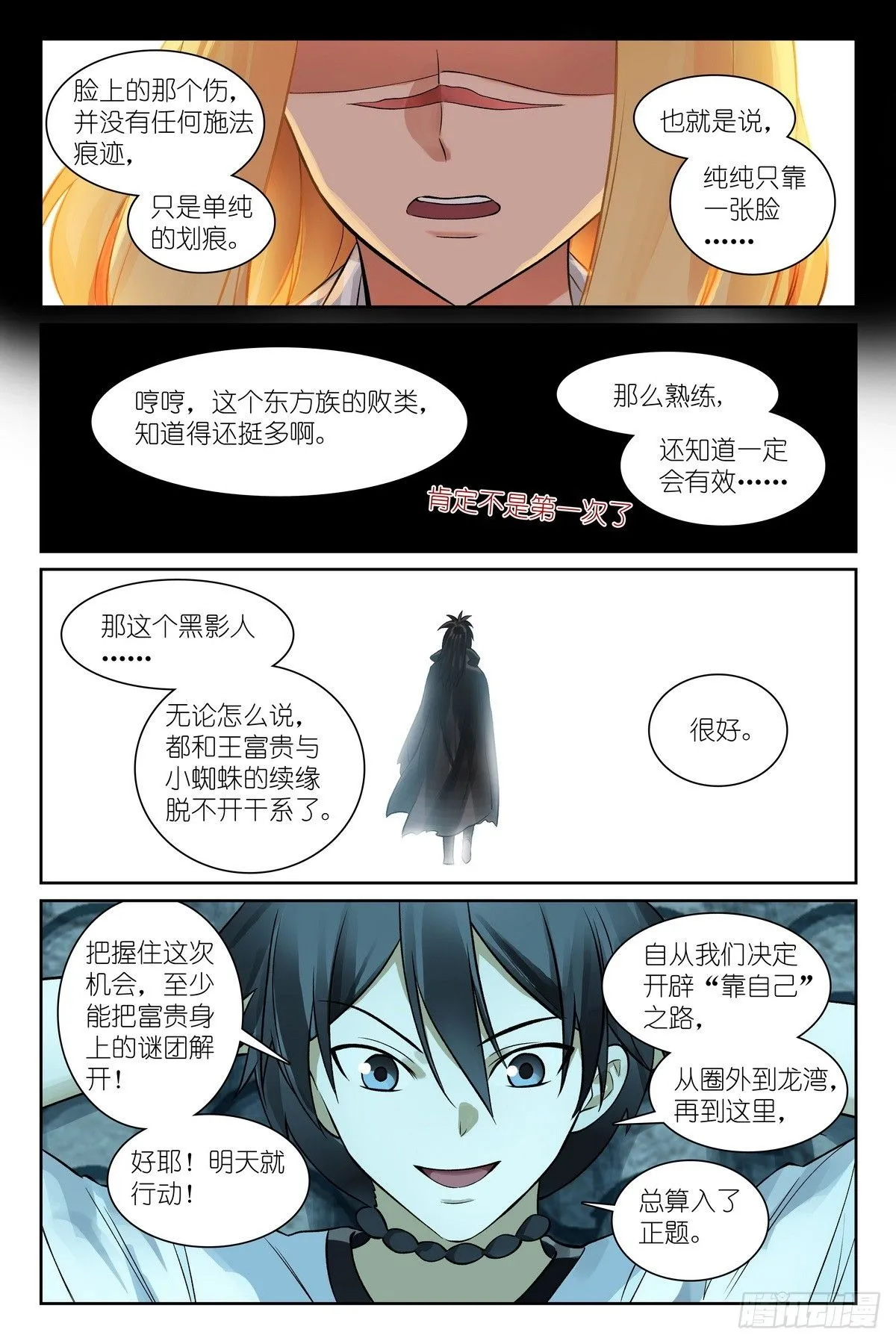 总549·进入正题!12