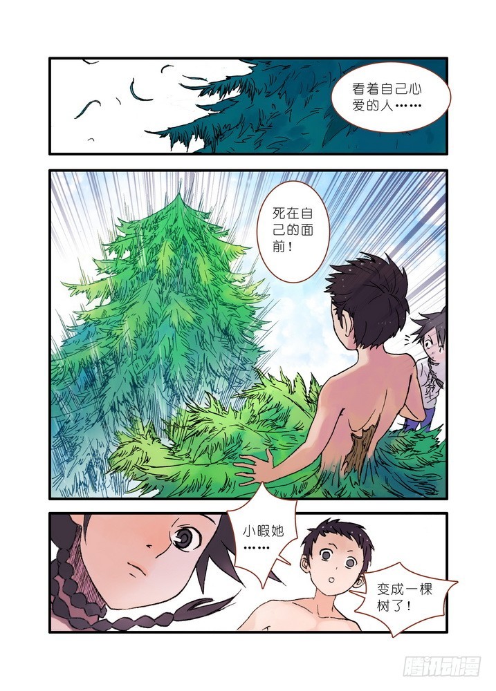 020·大自然的女婿（下）6