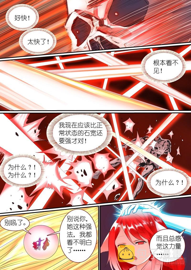 总303·第三种结局？4