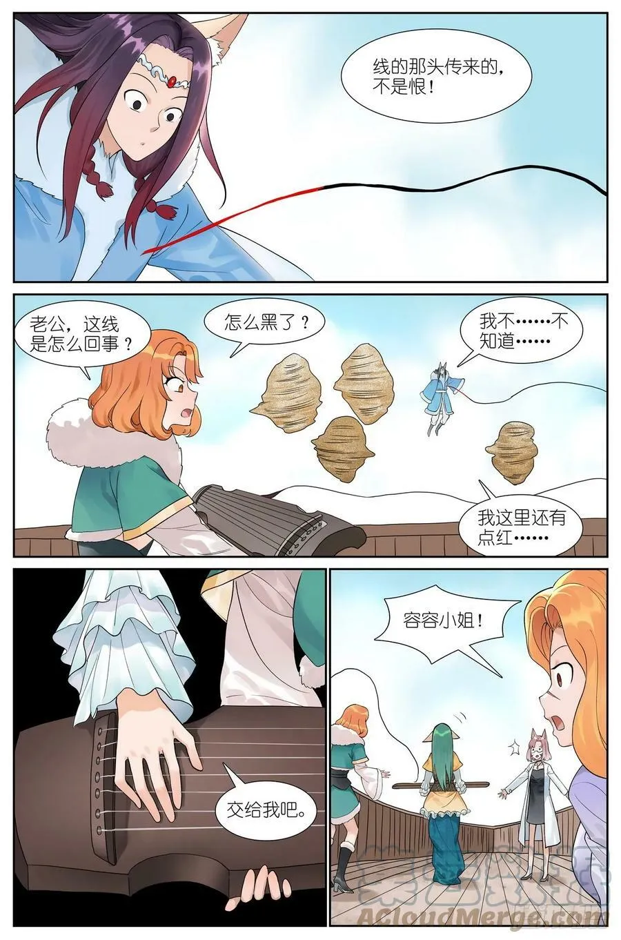 总519·恨与思念6