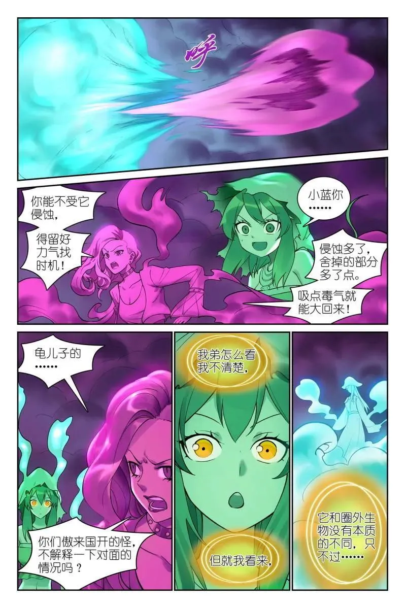 第703话 总578·南国要栽？5