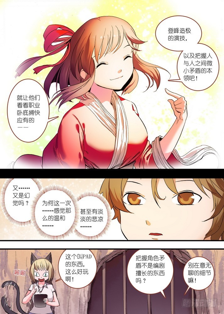 总077·完全在意料之外（下）9