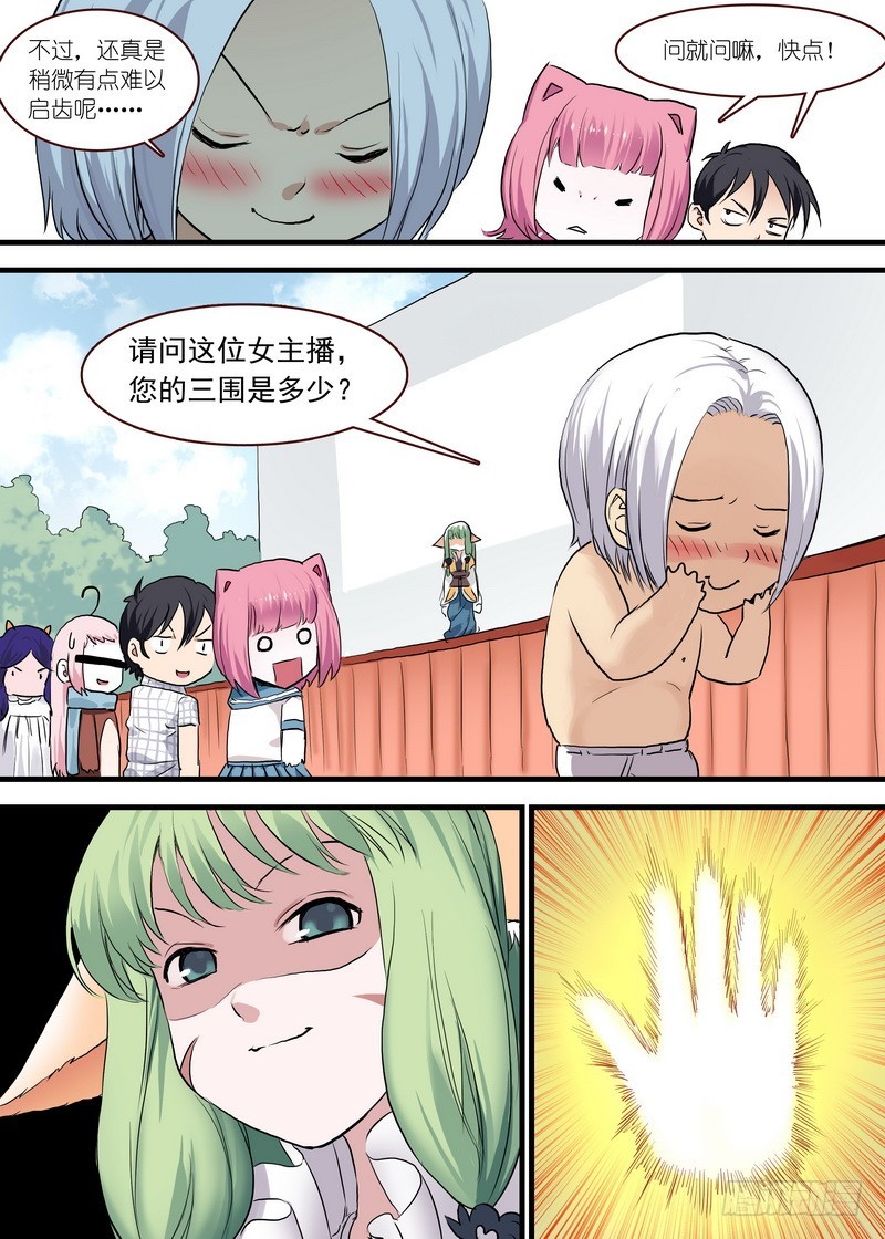单行本番外二1