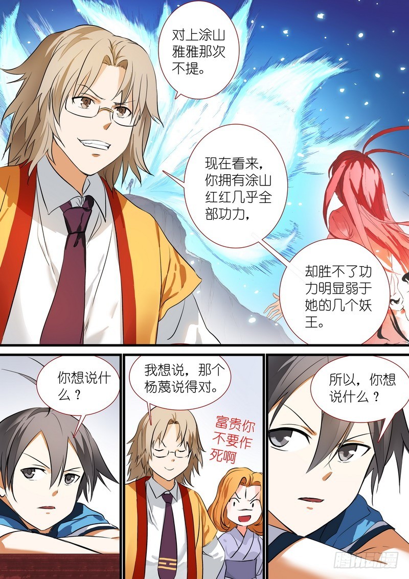 总204·天才+学霸？11