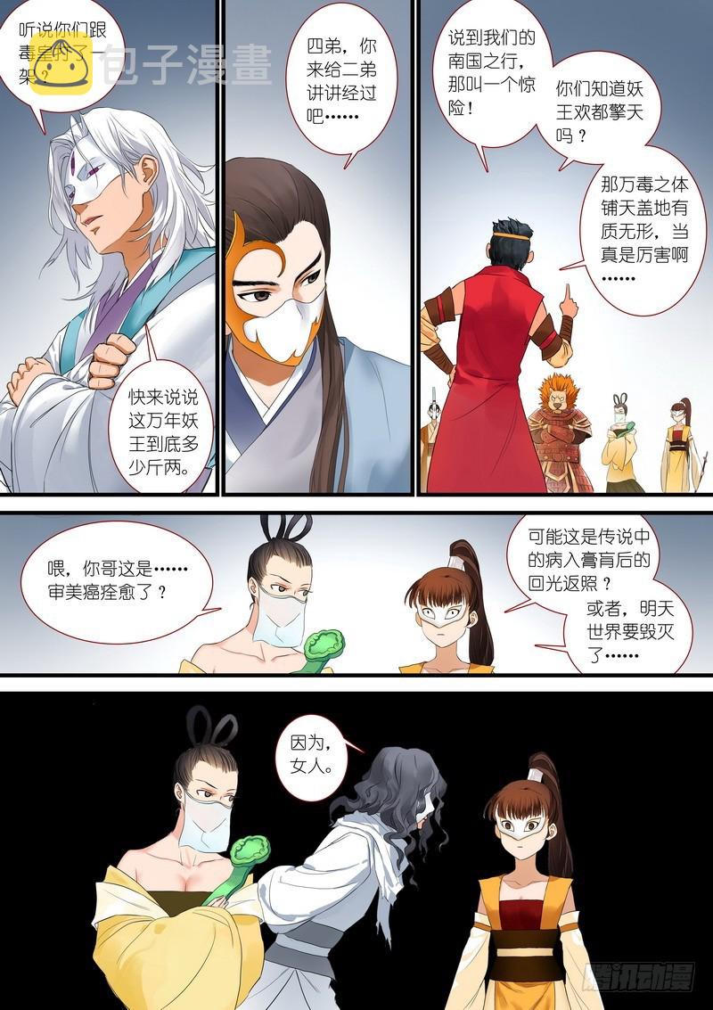 总177·面具7