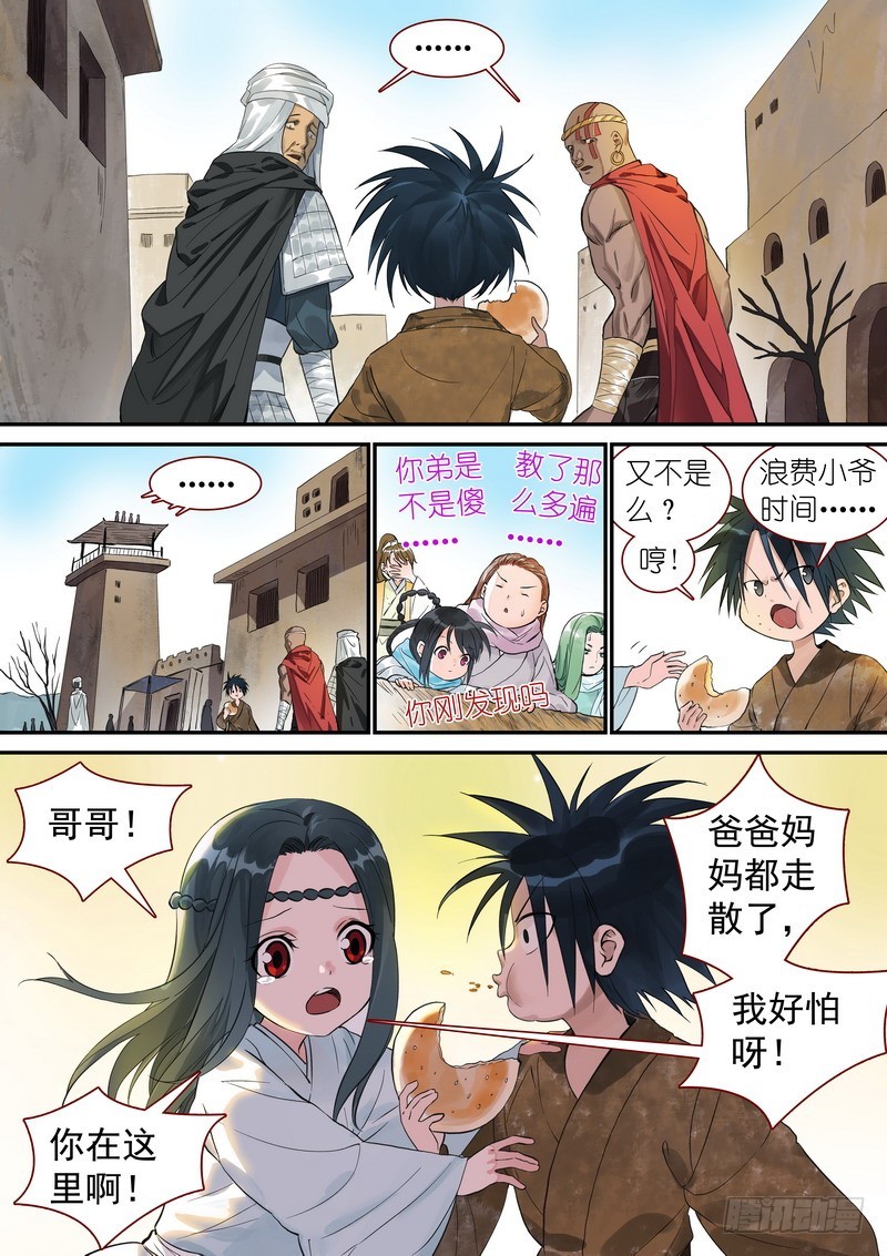 总340·写不下了……4
