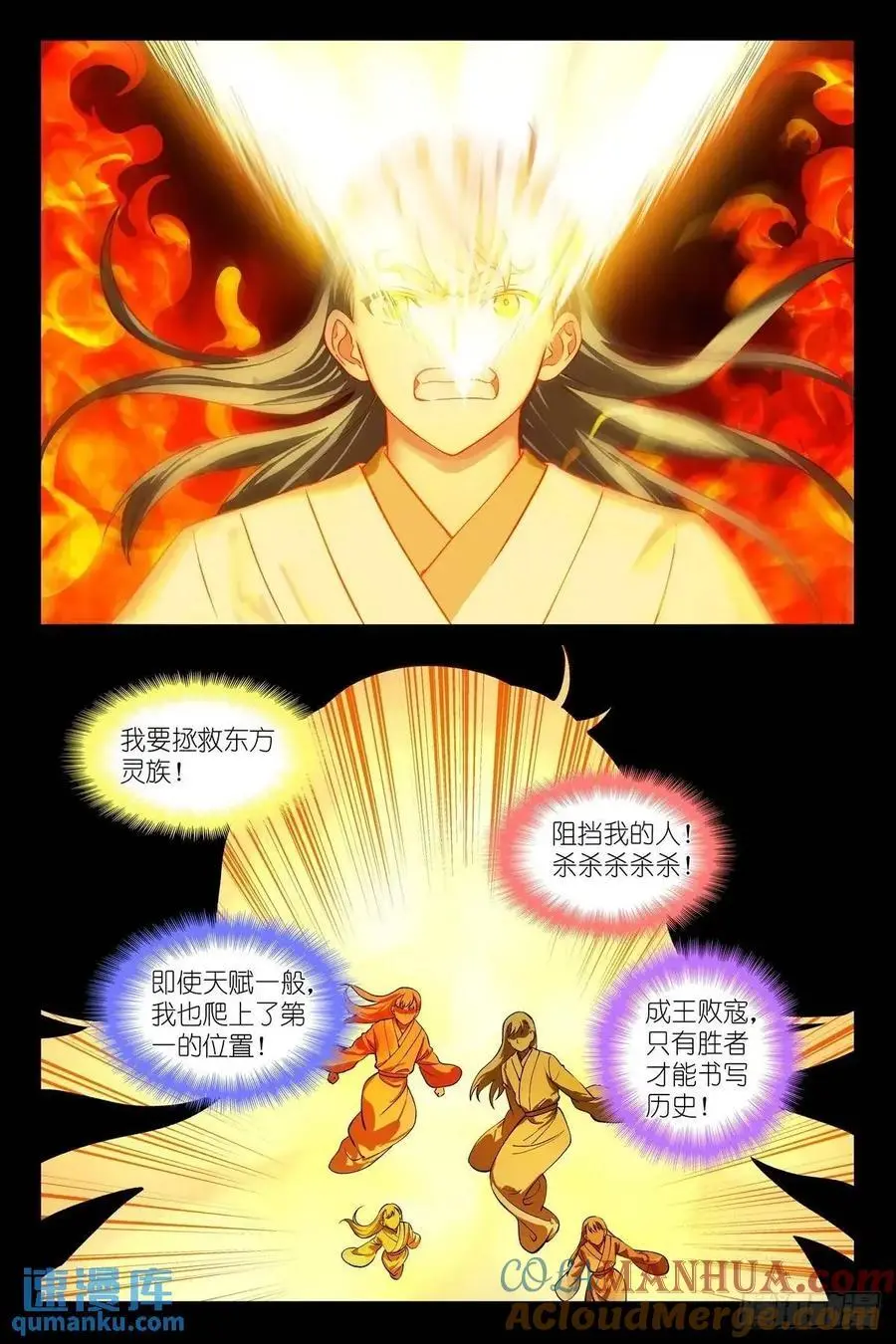 总561·冲啊！4