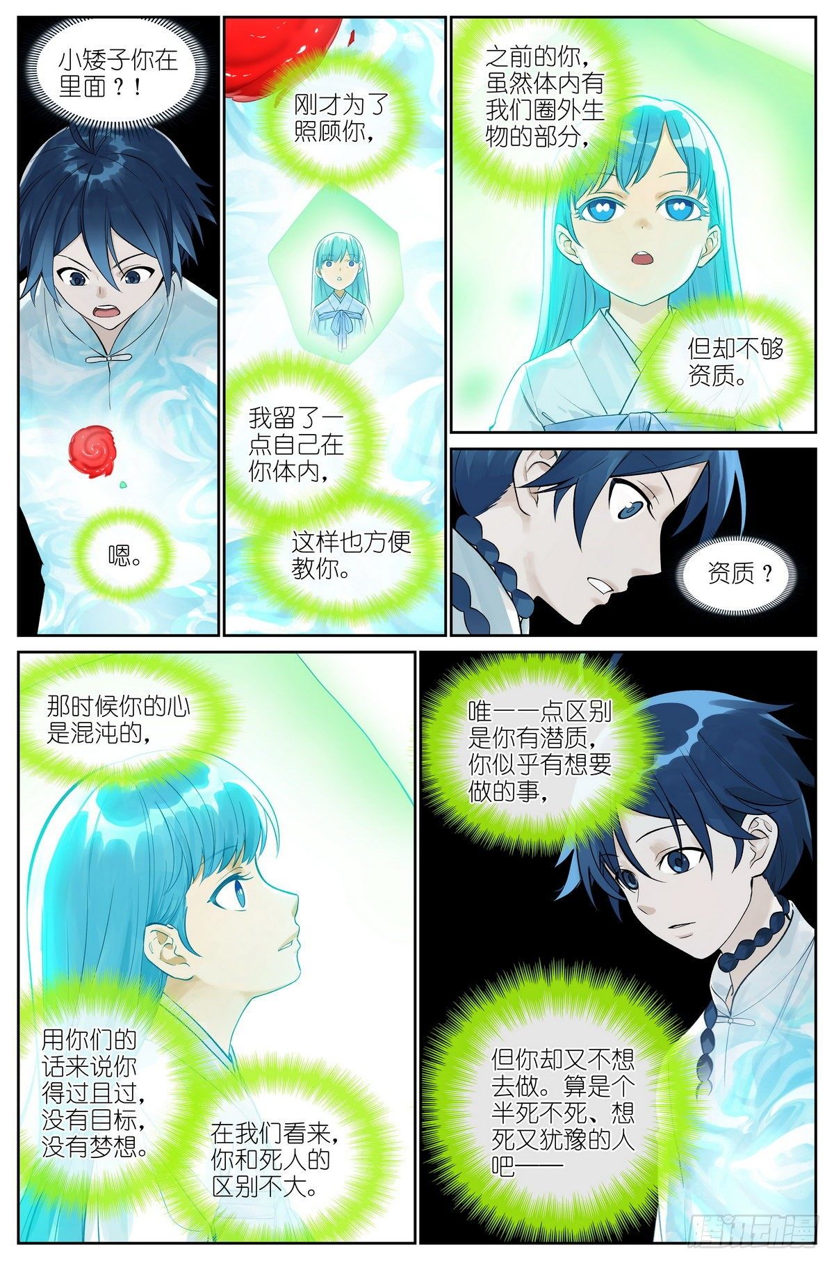 总478·我认第三没人敢认第二5