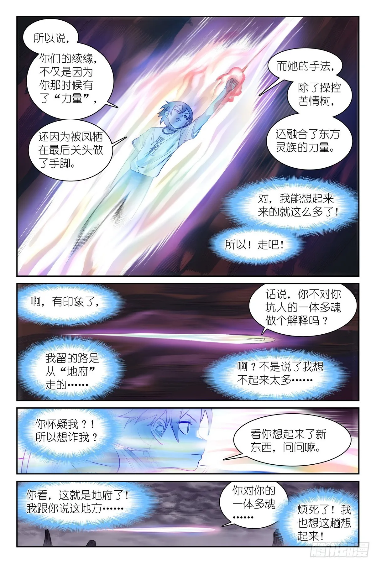 总537·我要追随您！14
