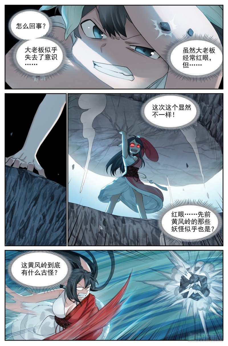 总421·选一边吧4