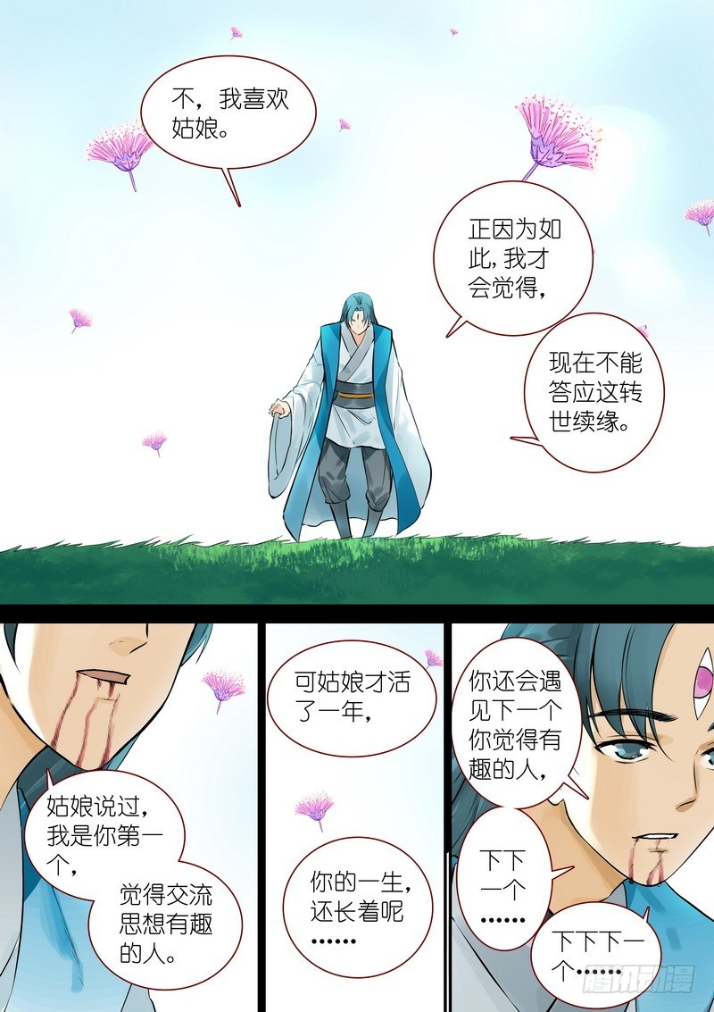 总328·你觉得哪里不对？10
