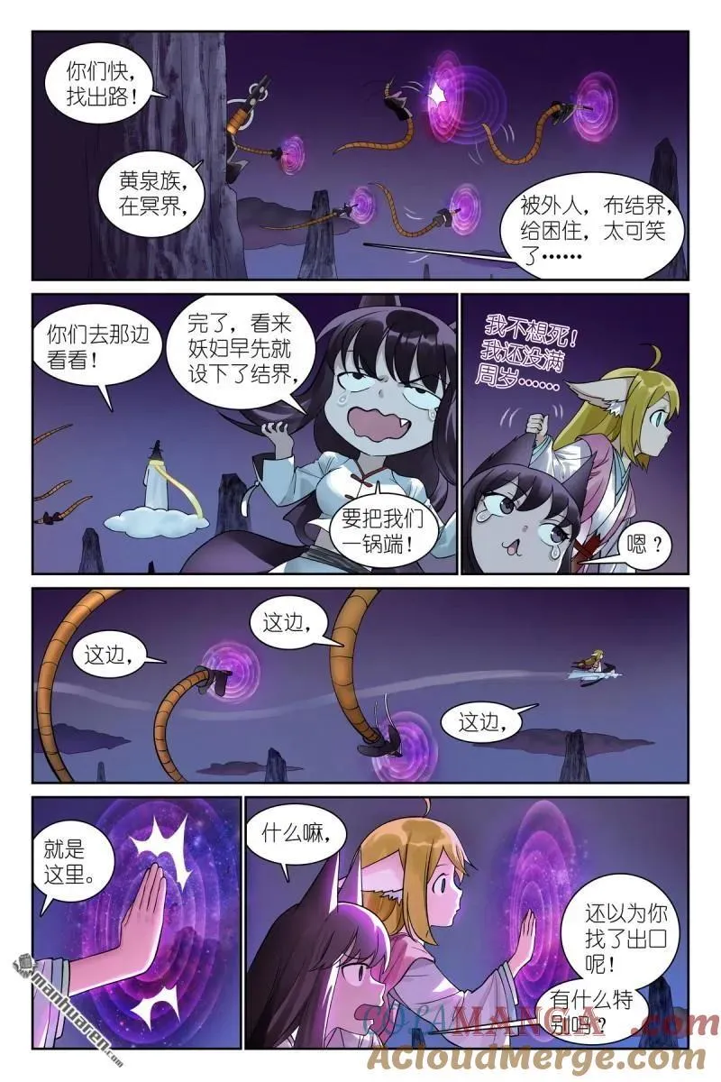 第569回 我和三儿不同10