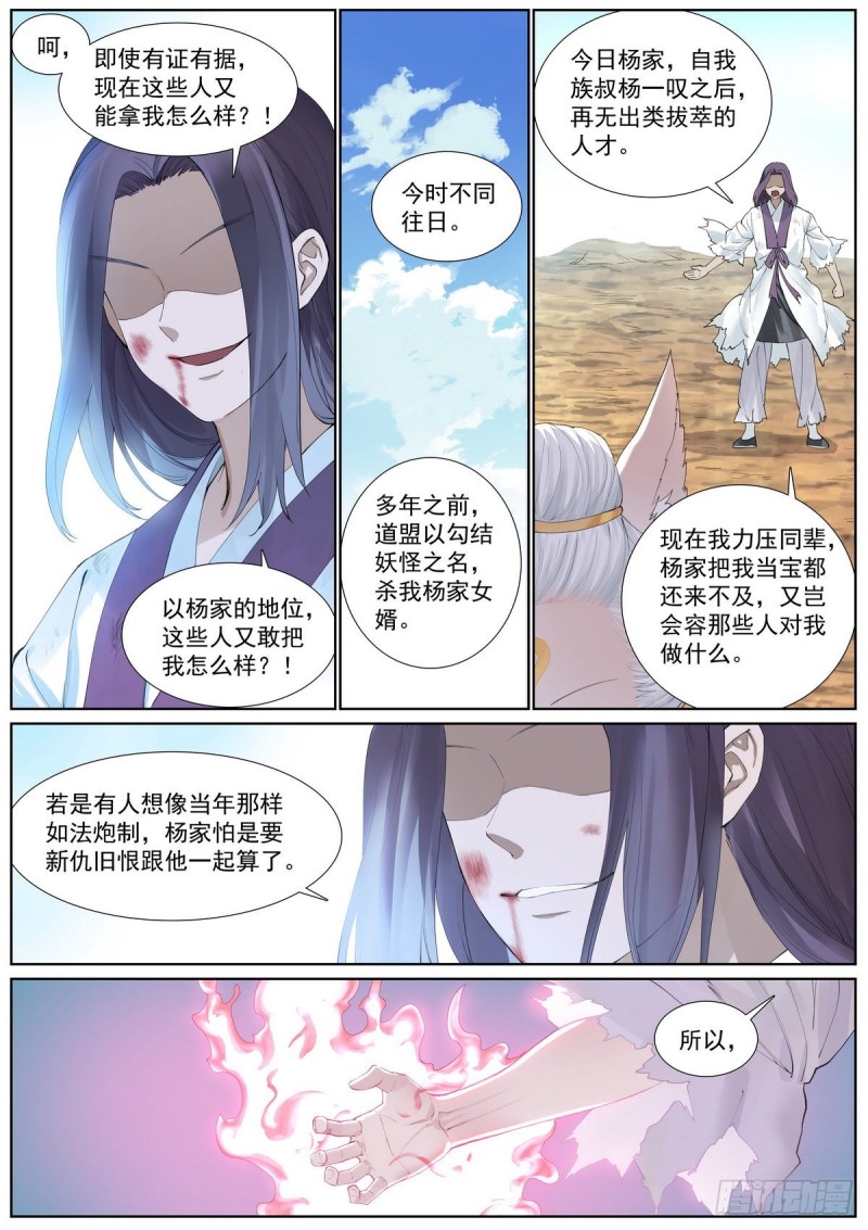 总409·光明正大7