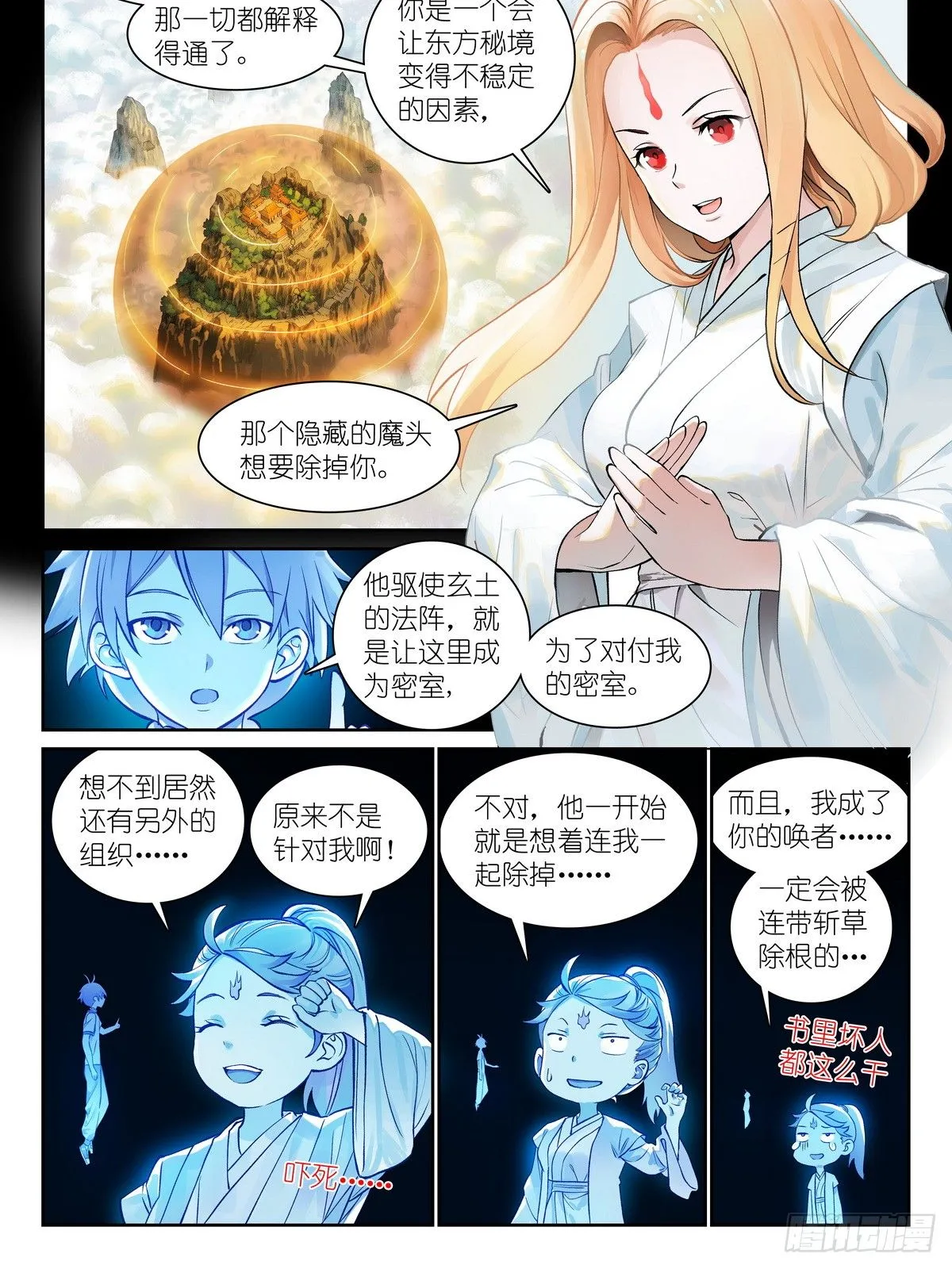 总544·专业人士翻车0