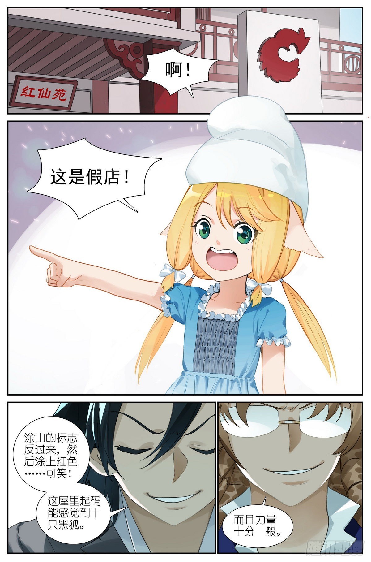 总492·李逵冒李鬼0