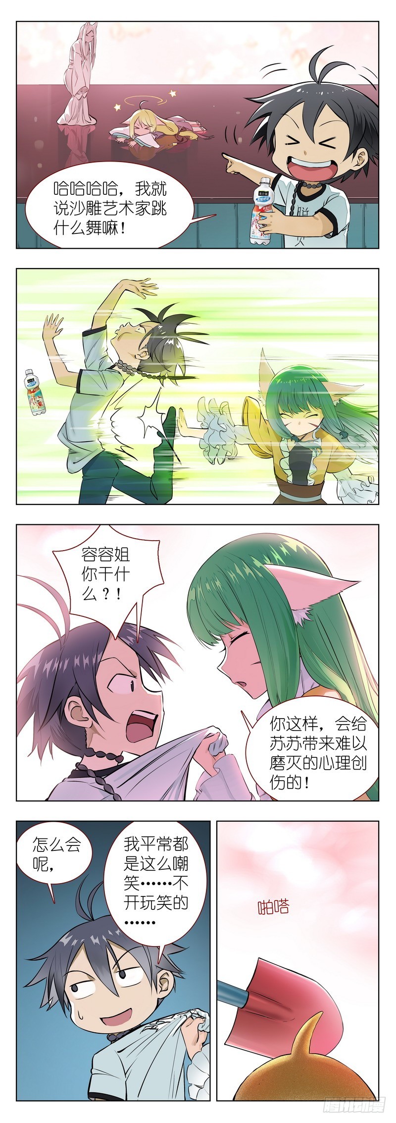 番外·果粒奶优1