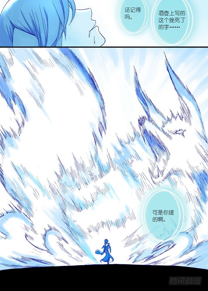 039·白月初VS涂山雅雅（下）9