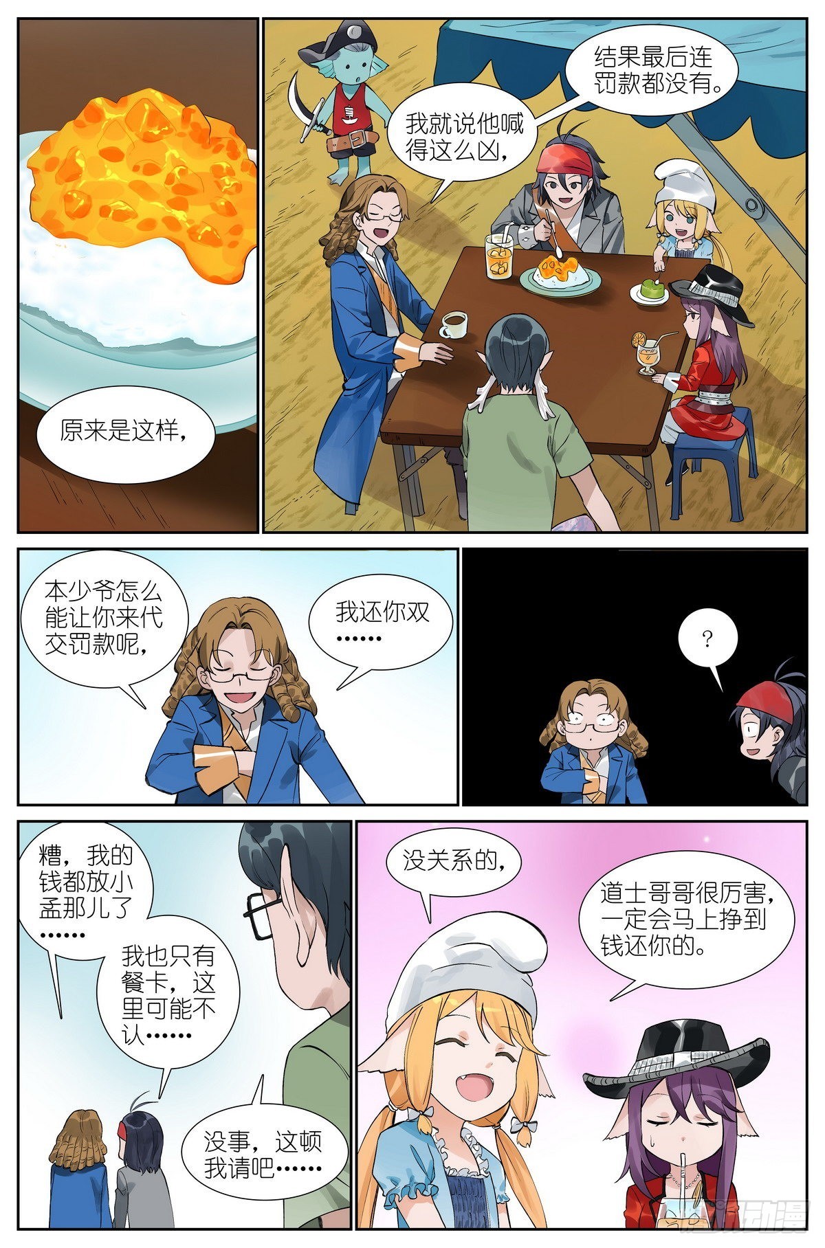 总491·活久见9