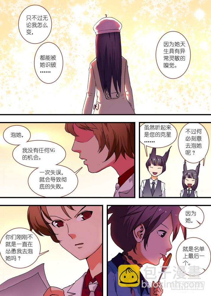 总075·逼良为那啥（下）9