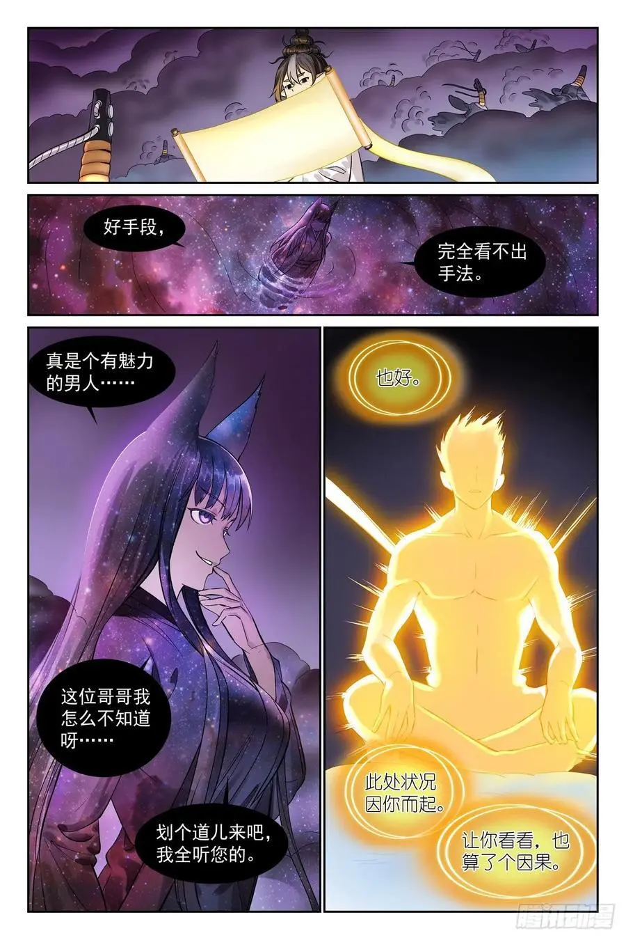总564·这位哥哥怎么没见过7