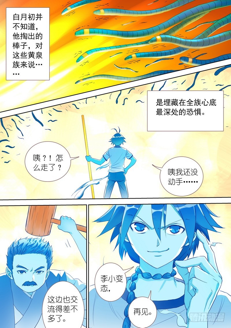 总300•……我还没动手9