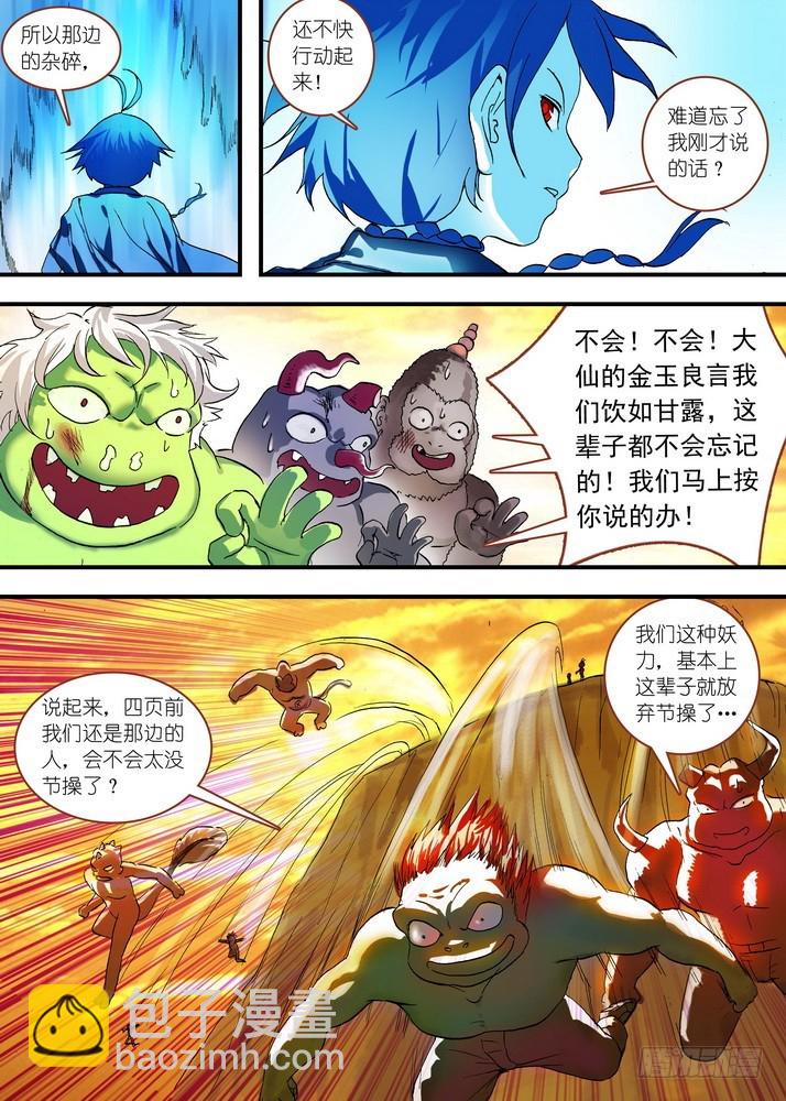 总078·颜如玉的秘密（下）2