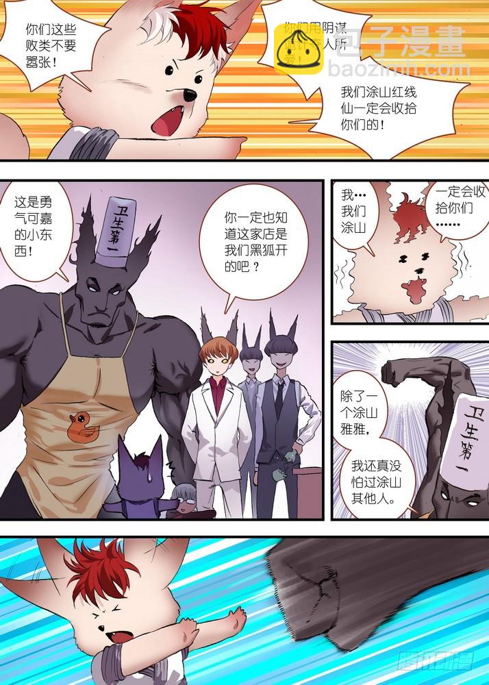 总073话·传说（下）8