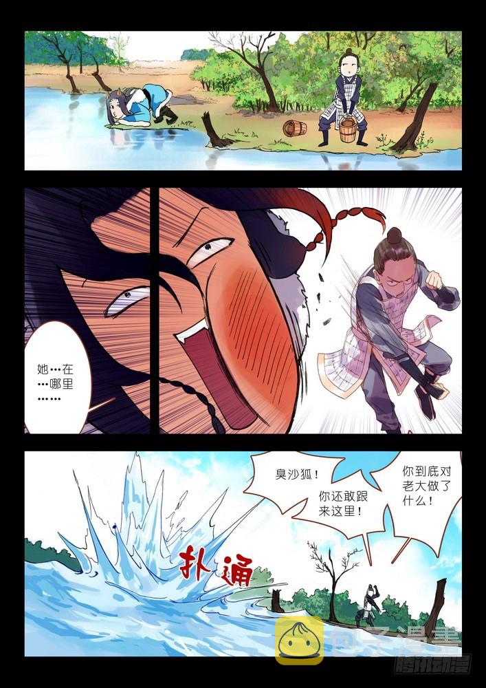013·绝境逢生（下）6