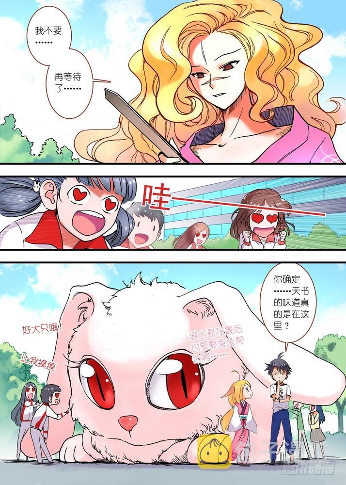 024·激战在图书馆（下）1