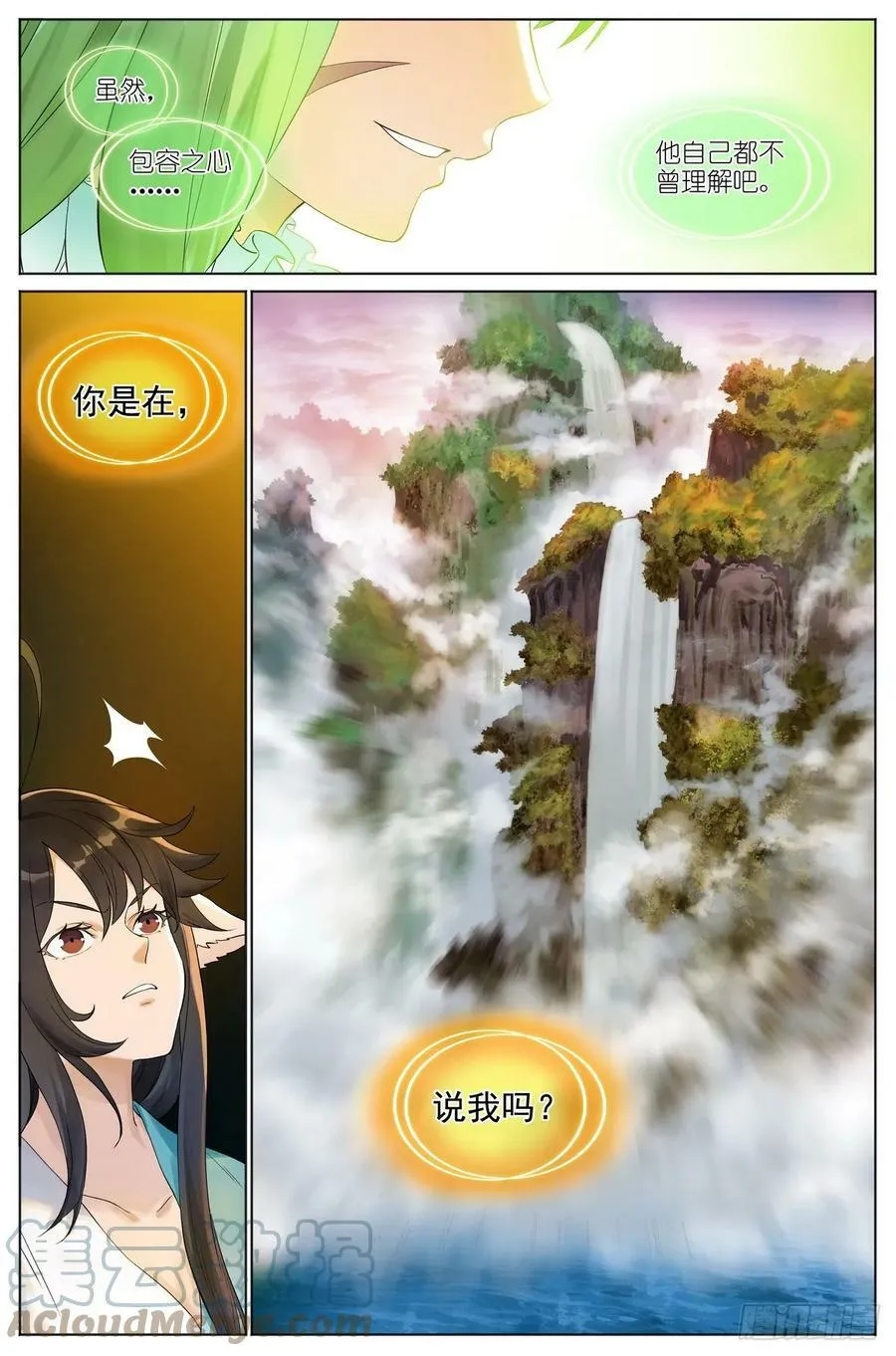 总525·龙族恩人14
