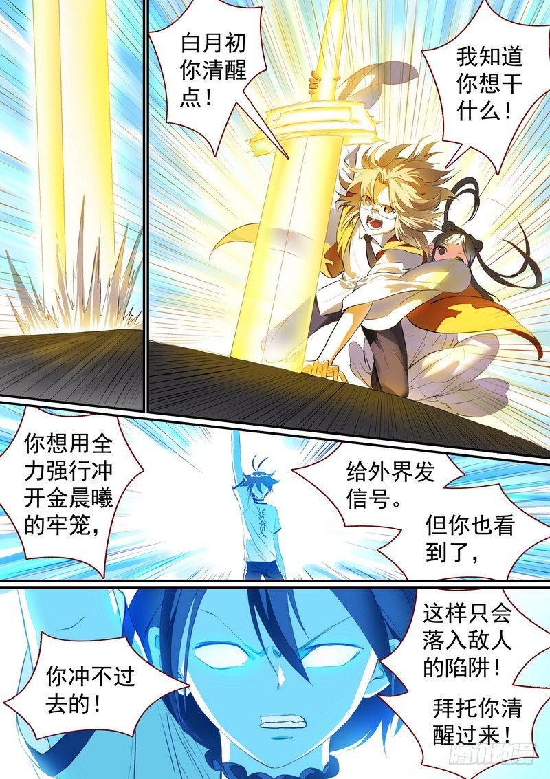 总280·最强敌阵6