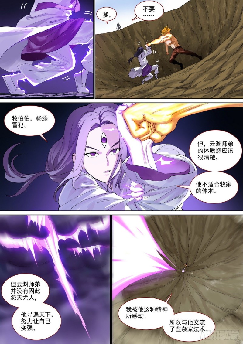 总397·可爱小信差6