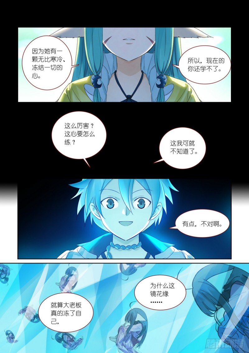 总382·人类地盘很危险2