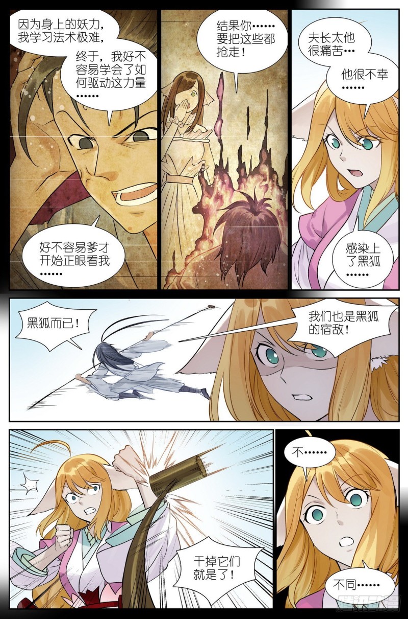 总461·认祖归宗6