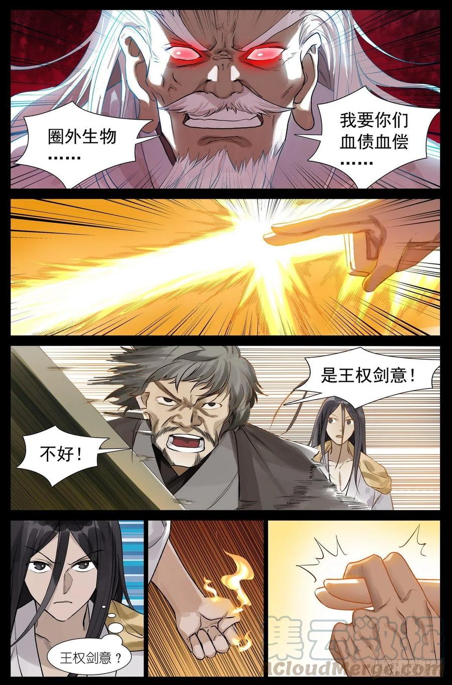 449·听我做道证明题8