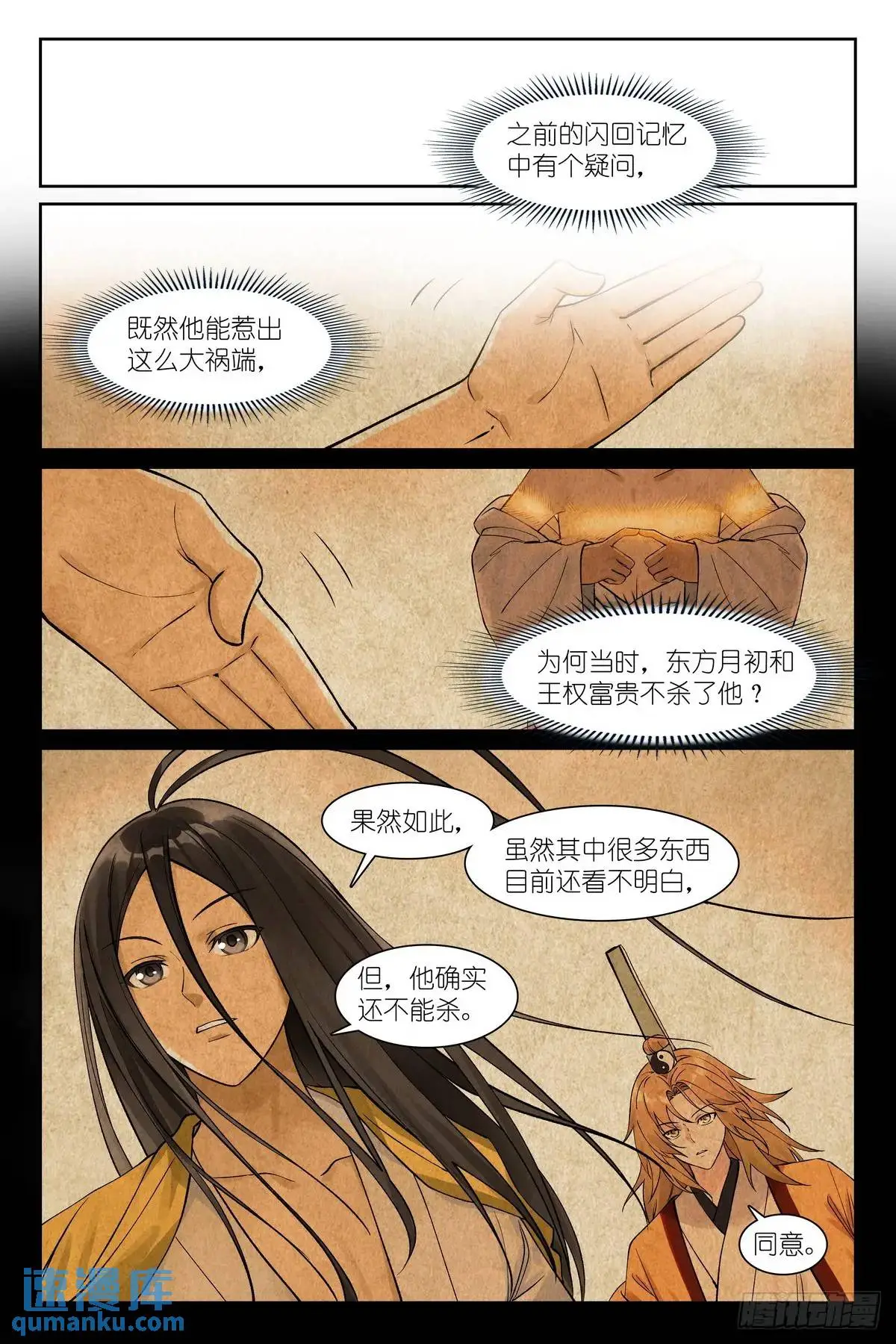 总559·到底还有谁能呢？2