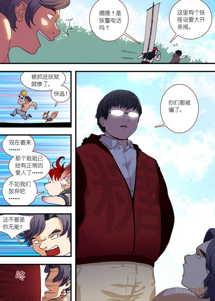 总073·传说（上）9