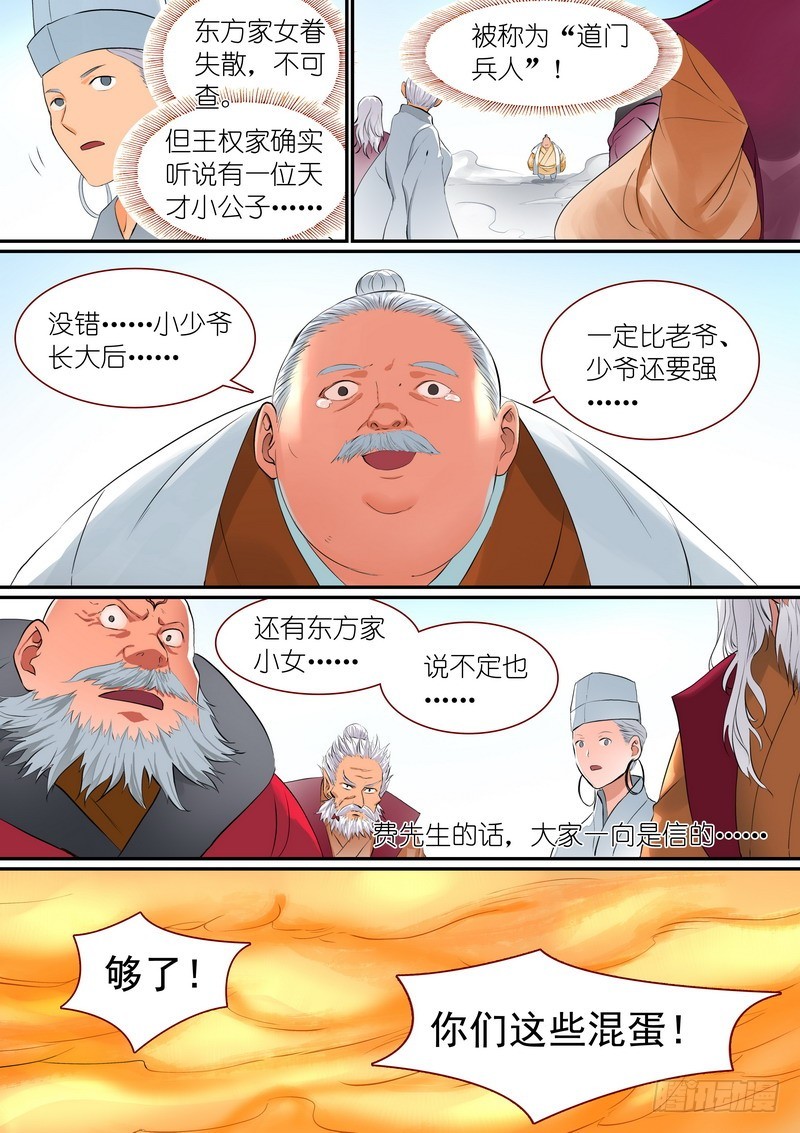 总293·白日梦之王8