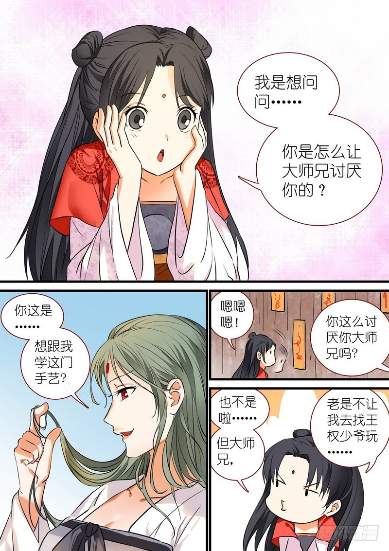 总208·里·翠玉鸣鸾？2