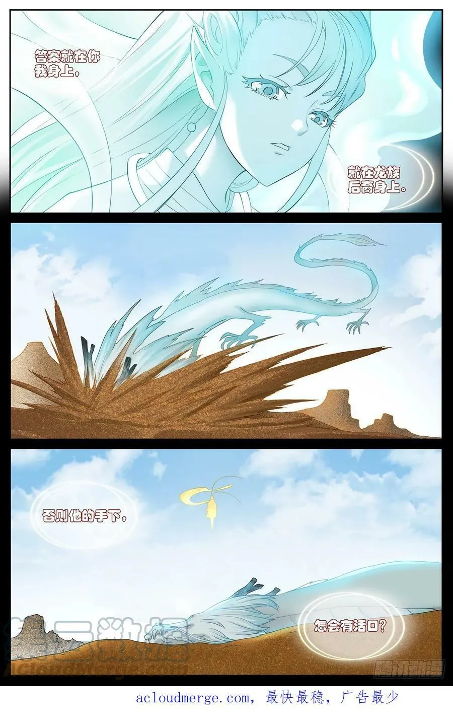 总522·他的手下怎有活口14