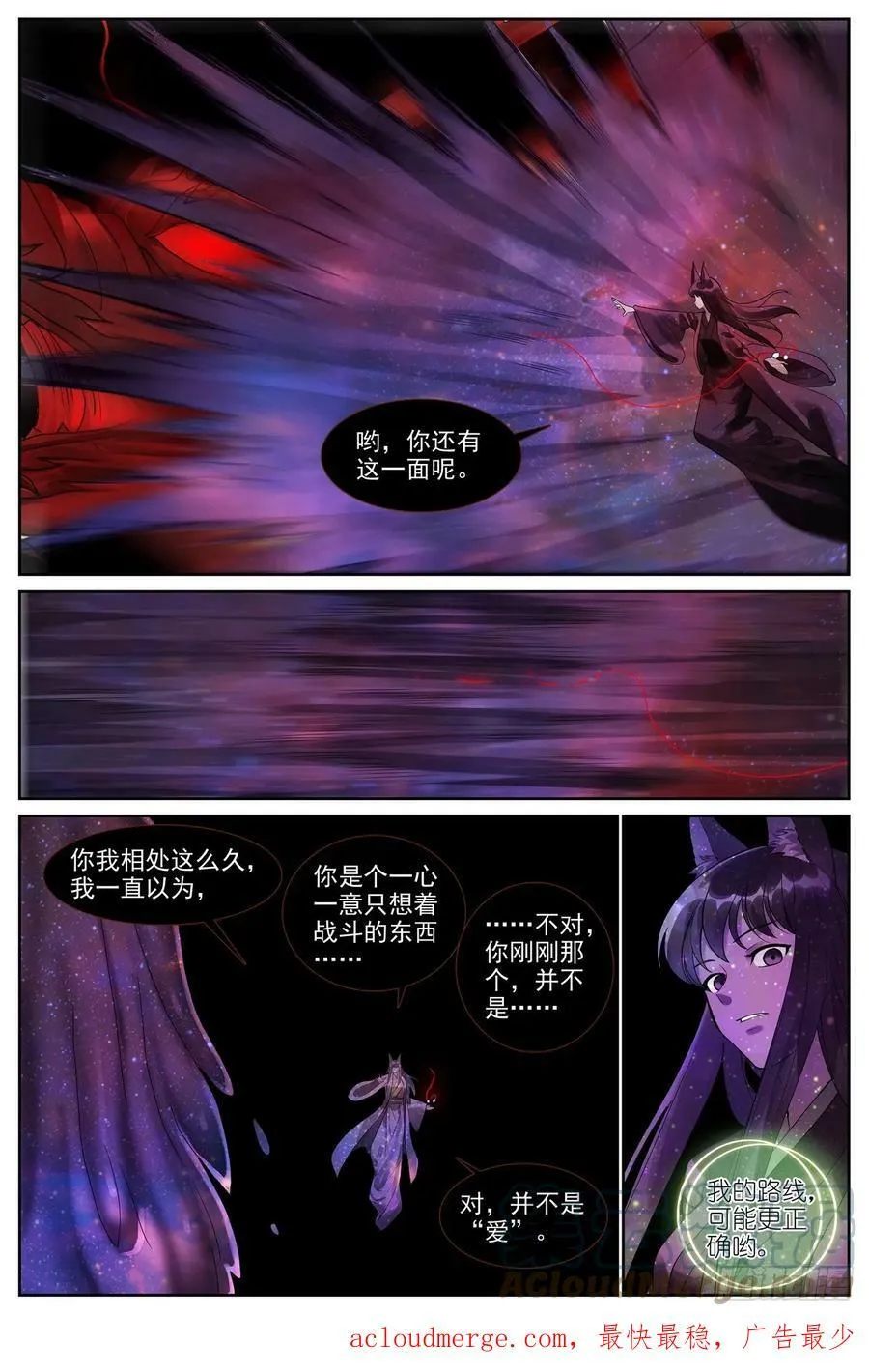 总517·你这不是爱！13